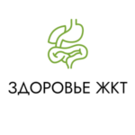 ЗДОРОВЬЕ ЖКТ